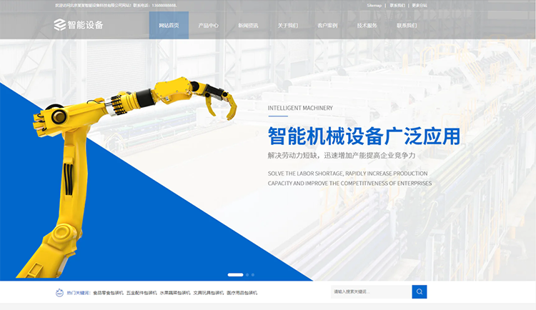 蚌埠智能设备公司响应式企业网站