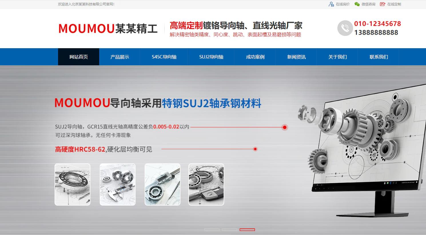 蚌埠五金机械制造公司企业通用响应式模板