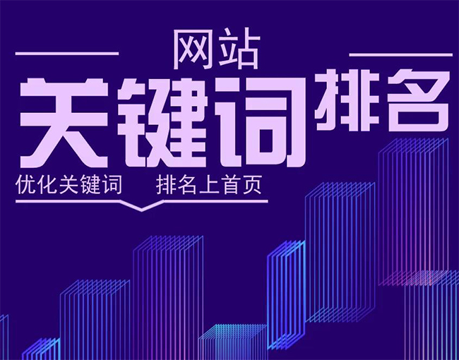 蚌埠SEO排名优化实战指南提高网站流量