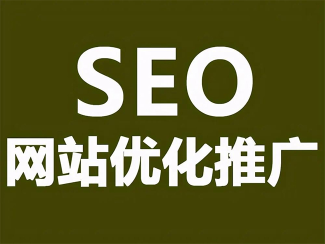蚌埠SEO优化技巧与方法提升网站排名