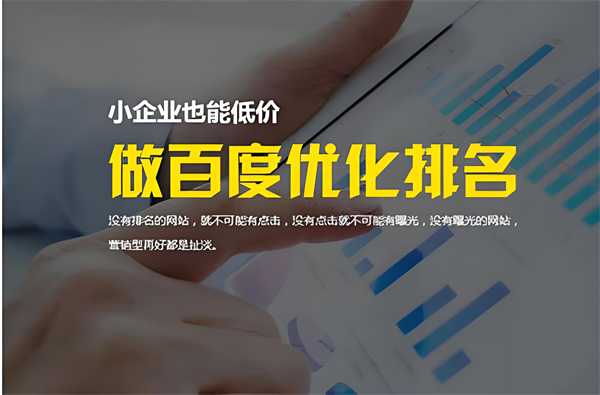 蚌埠企业网站关键词优化常识：提升在线可见性的关键策略